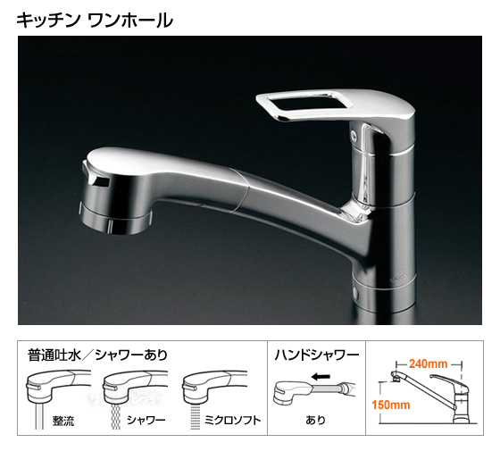 キッチン用水栓（ワンホールタイプ）HI-Gシリーズ[ハンドシャワー式][当日出荷対応品]