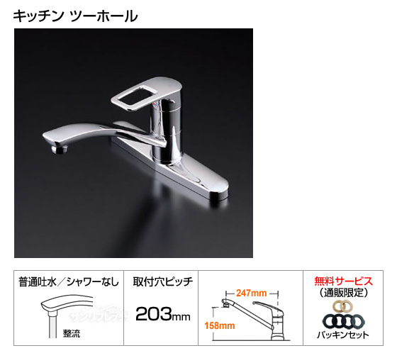 キッチン用水栓（ツーホールタイプ）　Hi-Gシリーズ　[当日出荷対応品][パッキン付]