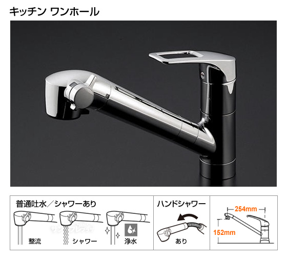 キッチン用水栓（ワンホールタイプ）Hi-Gシリーズ浄水器内蔵タイプ　[ハンドシャワー式][当日出荷対応品]