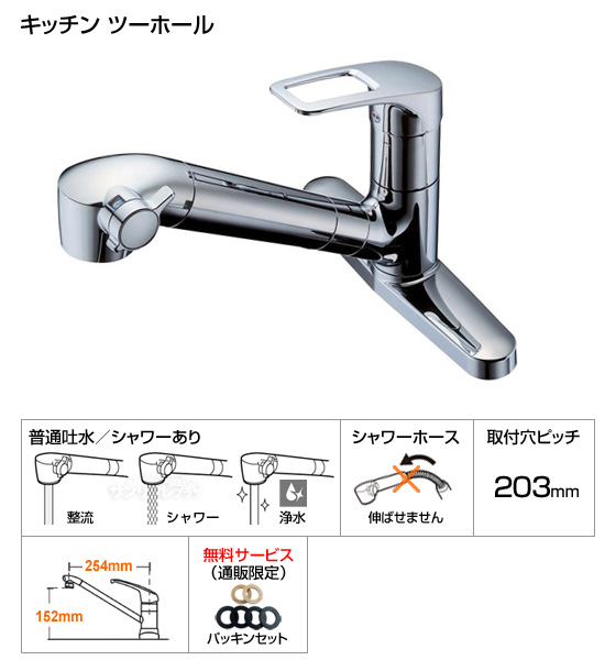 キッチン用水栓（ツーホールタイプ）　Hi-Gシリーズ浄水器兼用混合栓 シャワータイプ※ノズルは伸びません[当日出荷対応品]