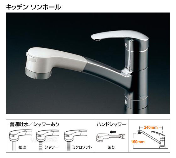 キッチン用水栓（ワンホールタイプ）メタルジョイシリーズ[ハンドシャワー式][当日出荷対応品]
