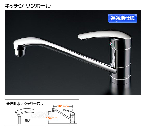 【寒冷地仕様】キッチン用水栓　メタルジョイシリーズ［*納期約1週間〜10日間］
