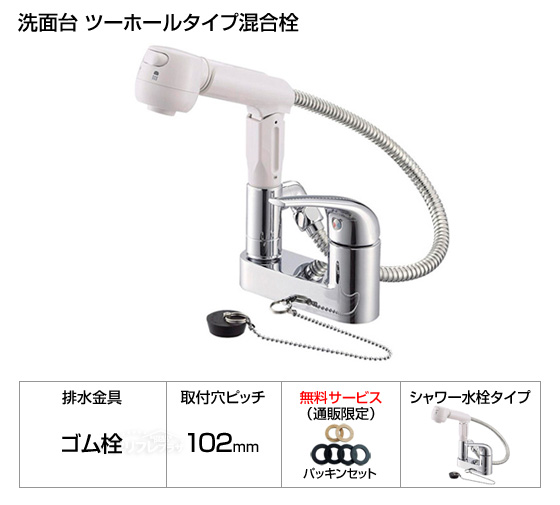 洗面所用シャンプー水栓タイプ　ゴム栓仕様[パッキン付][*納期約2〜6日間]
