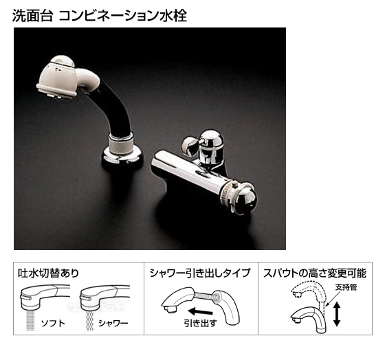 【絶版品】洗面所用3つ穴特殊コンビネーション水栓　サーモスタットメッキ仕様[*納期約2週間]