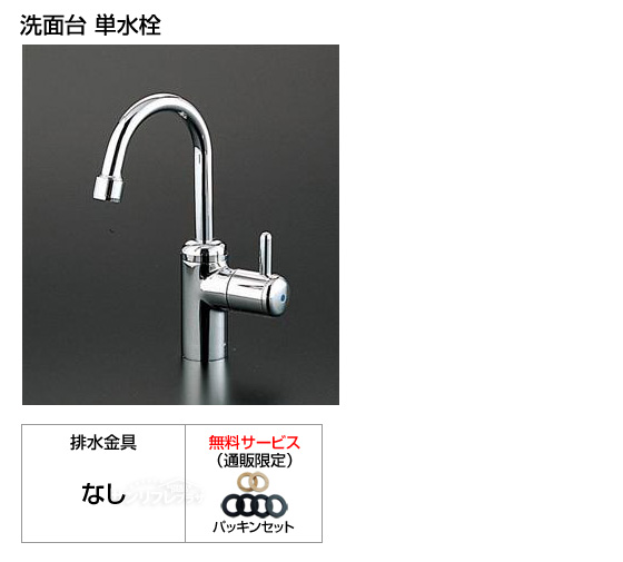 立型単水栓[パッキン付][一般地・寒冷地共用][当日出荷対応品］