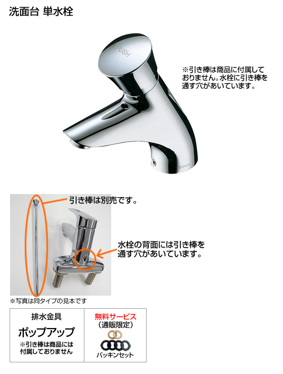 洗面所用単水栓　オートストップ水栓 [*納期約2〜6日間][パッキン付]