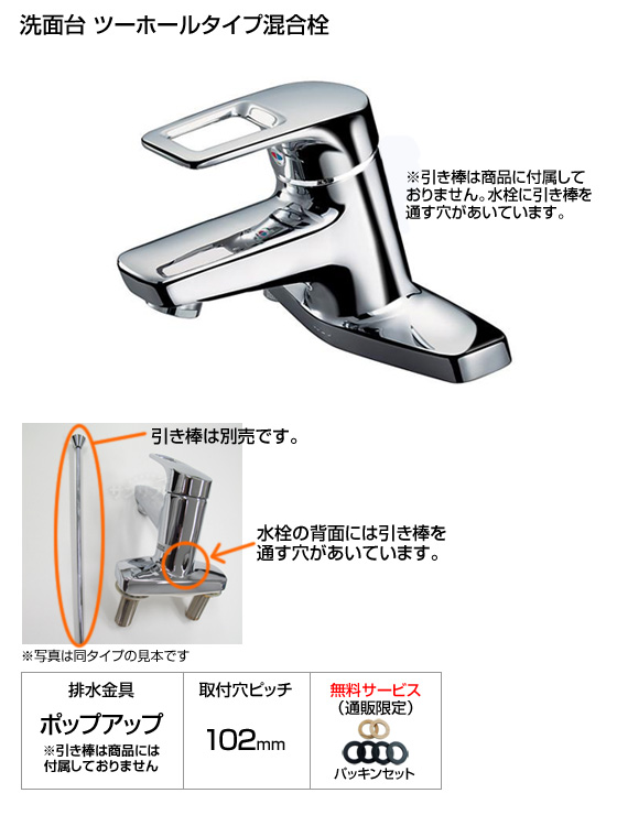 洗面所用水栓（ツーホールタイプ）Hi-Gシリーズ　[注：ポップアップ排水仕様][パッキン付][当日出荷対応品]