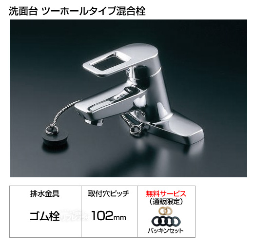洗面所用水栓（ツーホールタイプ）Hi-Gシリーズ[ゴム栓仕様][パッキン付][当日出荷対応品]