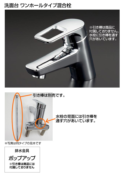 洗面用ワンホール水栓　Hi-Gシリーズ[フレキホース仕様][注：ポップアップ排水方式][パッキン付き][当日出荷対応品]