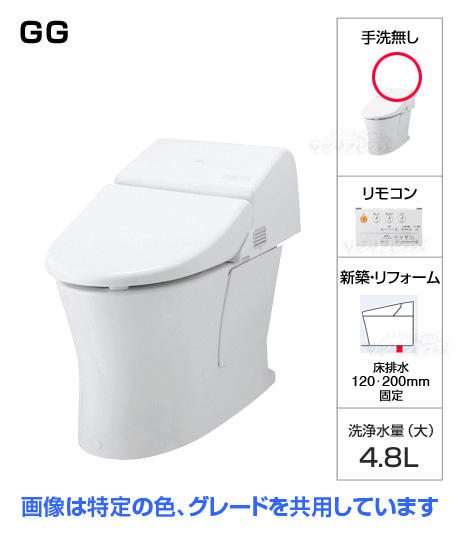 GGウォシュレット一体型便器GG1[排水芯床固定200mm]
