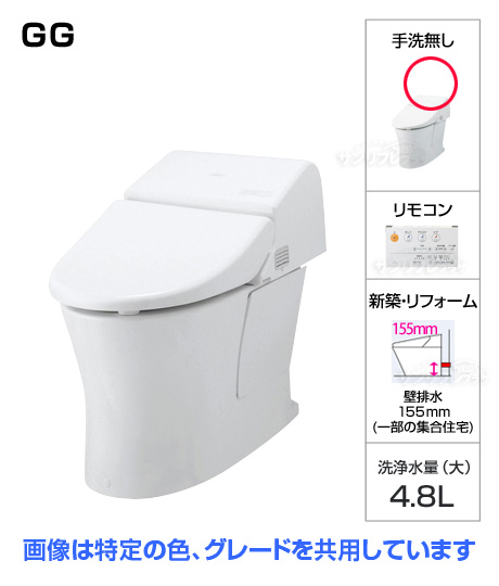 GGウォシュレット一体型便器GG2[壁排水高155mm]