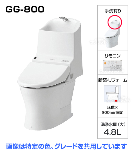 GG-800ウォシュレット一体型便器GG2-800[排水芯床固定200mm]