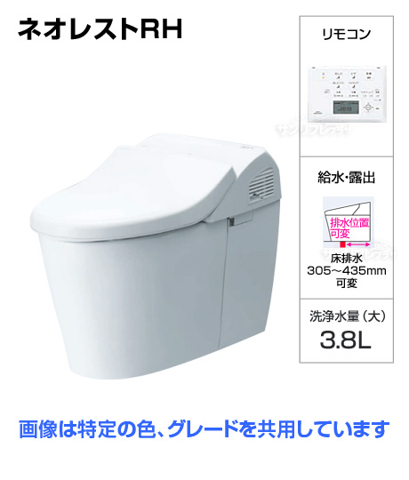 ネオレストRH1（CES9766M）  [フラットリモコン][可変床排水305〜435mm]※ご注文後確認メール有