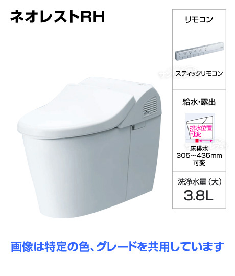 ネオレストRH1（CES9766MJ）  [スティックリモコン][可変床排水305〜435mm]※ご注文後確認メール有
