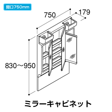 【メーカー直送品】ピアラ間口750mmミラーキャビネット／アジャストミラー3面鏡（くもり止めコート付）※ご注文後に最終確認メール有