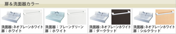 【メーカー直送品】ピアラ-DS　スタンダード扉タイプ　間口75cm洗面化粧台（フルスライドタイプ）　※ご注文後に最終確認メール有