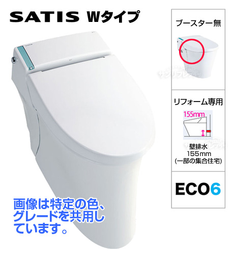 サティスWタイプSM7Eグレード [ブースターなし][壁排水155mm/一部の集合住宅][ECO6タイプ]
