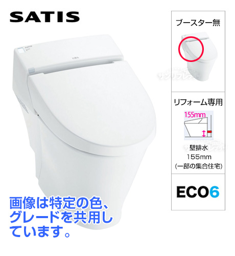 サティスSM7グレード [ブースターなし][壁排水155mm/一部の集合住宅][ECO6タイプ]