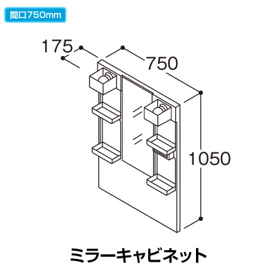 【メーカー直送品】Vシリーズ 間口750mm一面鏡[エコミラーなし]　※ご注文後に最終確認メール有