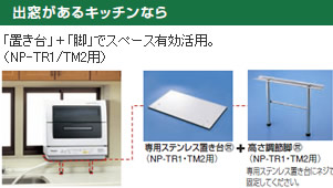 出窓があるキッチンに
