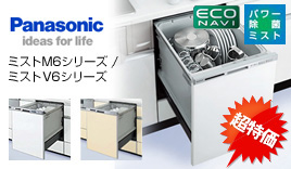 ビルトイン型
