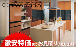 センテナリオ