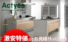 アクティアス