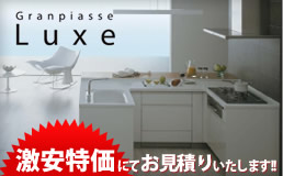 グランピアッセリュクス