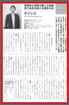 経済界