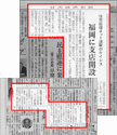 日本経済新聞