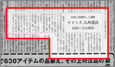 日経産業新聞