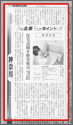 日本経済新聞