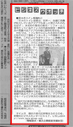 神奈川新聞
