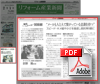 リフォーム産業新聞に掲載されました