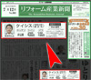リフォーム産業新聞に掲載されました