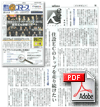 日流ｅコマース新聞