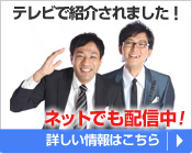 ナイツのHIT商品会議室という番組で、当社の取り組みが紹介されました。