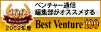 ベンチャー通信