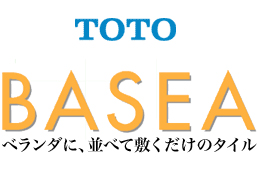 ベランダに、並べて敷くだけのタイル