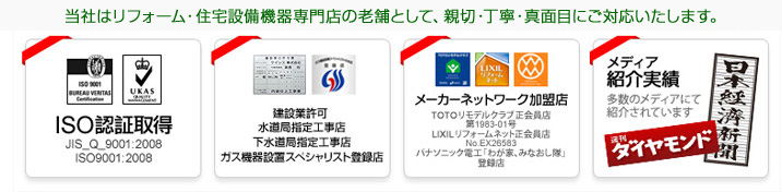 iso認証取得