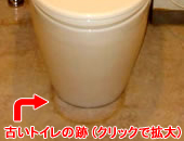 古いトイレを交換すると後が残るので一緒に張替えをお勧めします