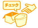 商品の数量・品番・お色のご確認をその場にて、すぐご確認ください