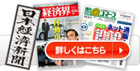 マスコミ各社に紹介されました