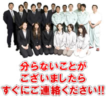 分からないことがございましたらすぐにご連絡ください!!