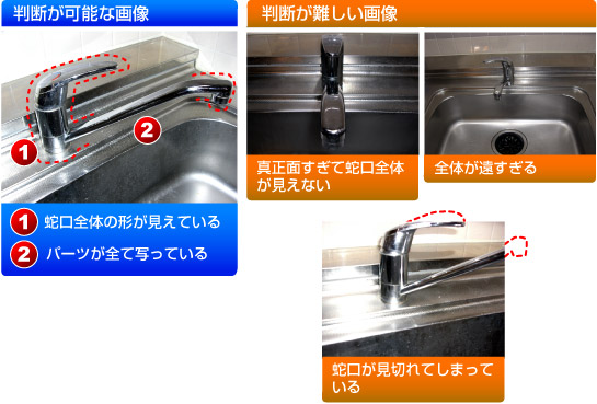 判断が可能な画像、判断が難しい画像