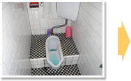 和式トイレから洋式トイレへのリフォームならサンリフレプラザへ！