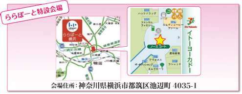 ららぽーと横浜会場地図
