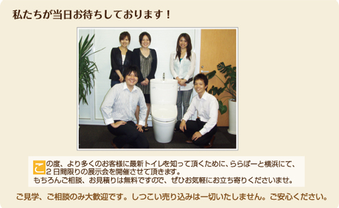 私たちが当日お待ちしております！