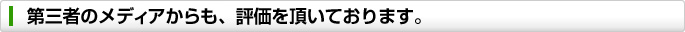 2001年開設。住宅設備交換・リフォーム業界の最老舗ECサイト