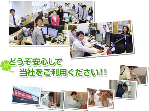 どうぞ安心して当店をご利用ください！！